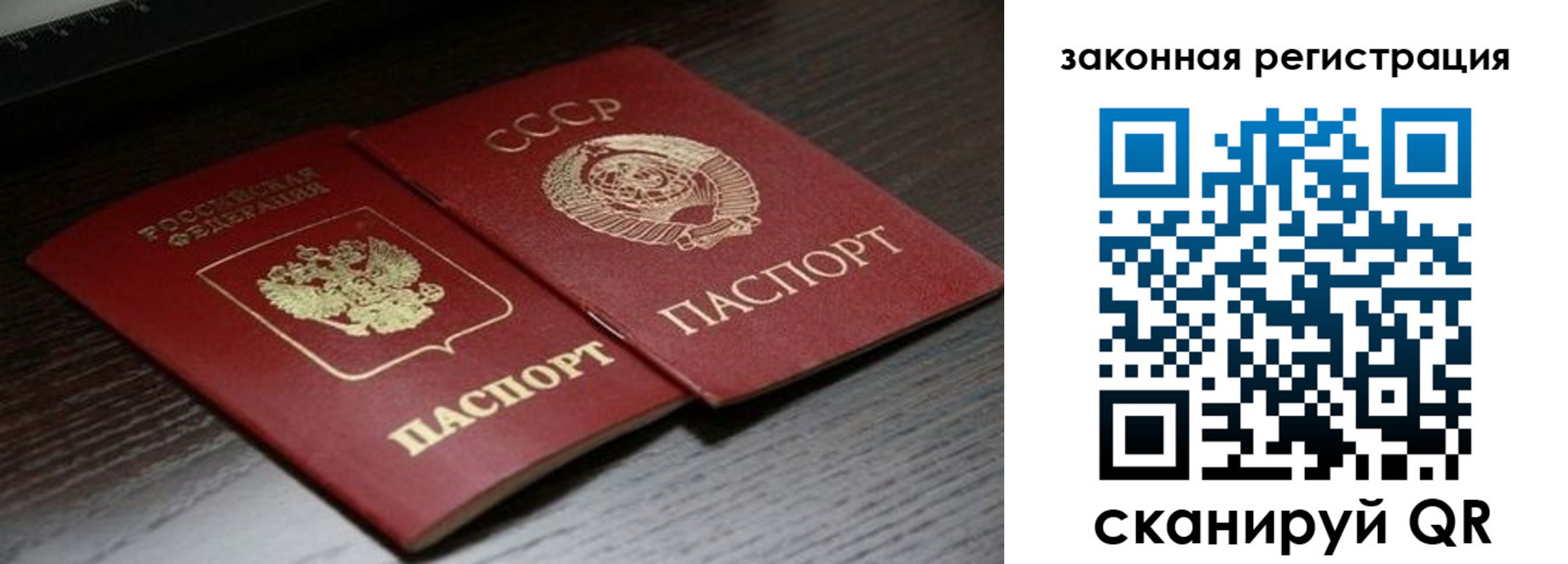 прописка поиск в Салавате