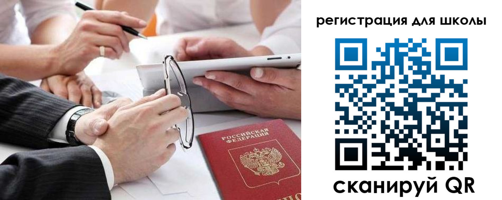 регистрация в Салавате