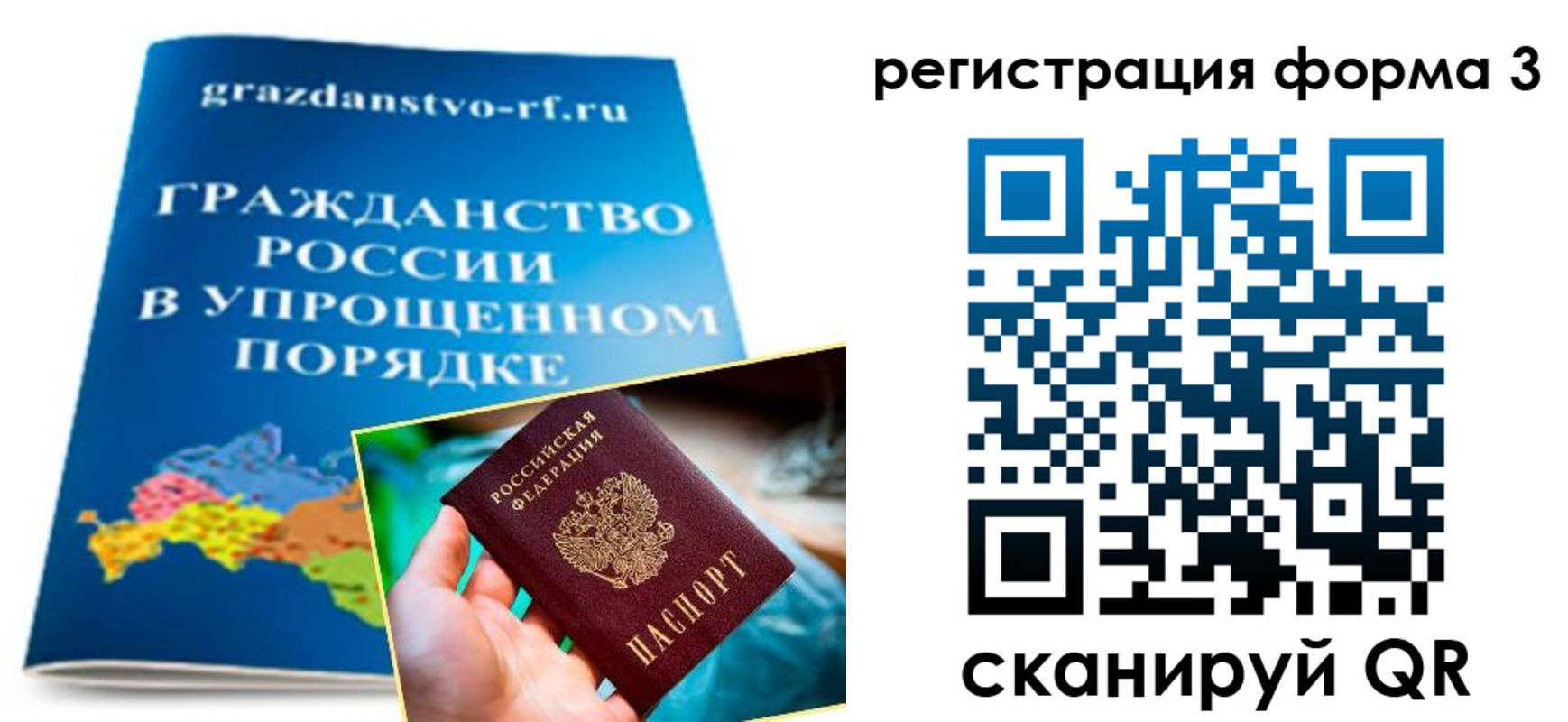 прописка регистрация в Салавате