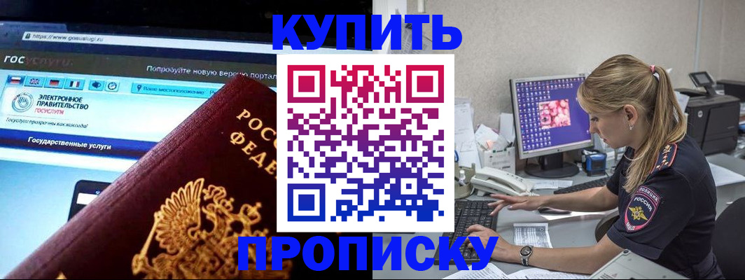 временная регистрация адрес в Салавате