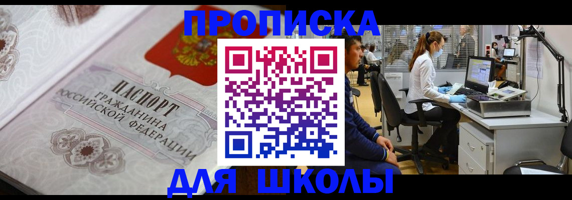временная регистрация адрес в Салавате