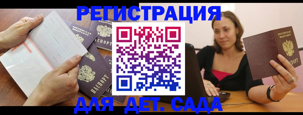 купить прописку в Салавате