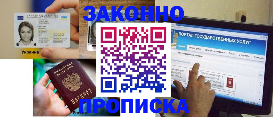 временная регистрация для всех в Салавате