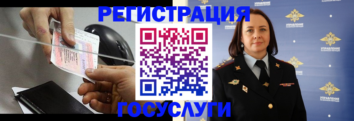 временная регистрация 2025 в Салавате