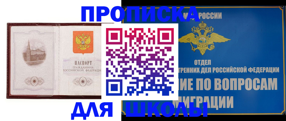 регистрация в Салавате