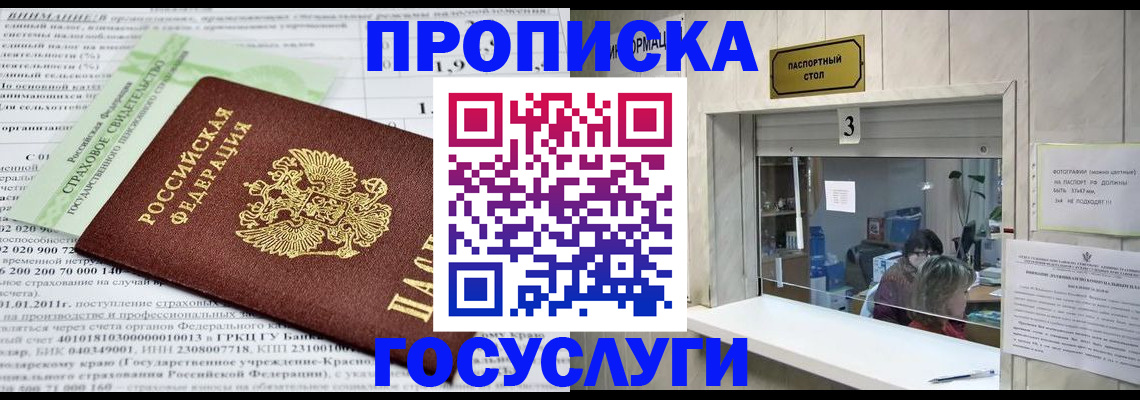 временная регистрация купить в Салавате